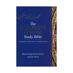 The Complete Jewish Study Hardcover Bible