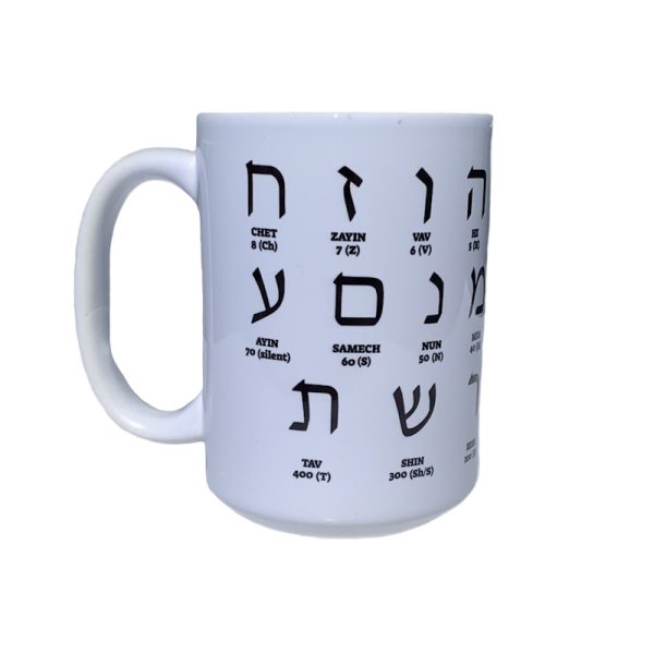 Mug, Hebrew Alphabet, 15oz, Side Profile